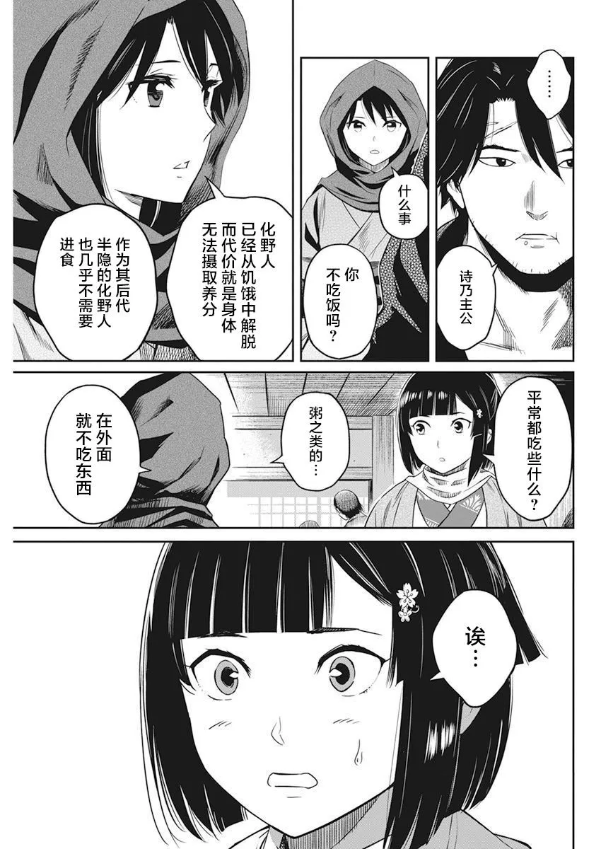 第04话 第3页