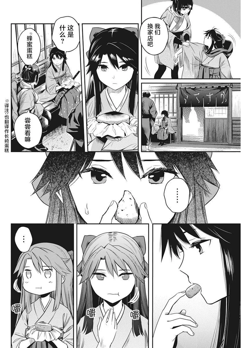 第04话 第4页