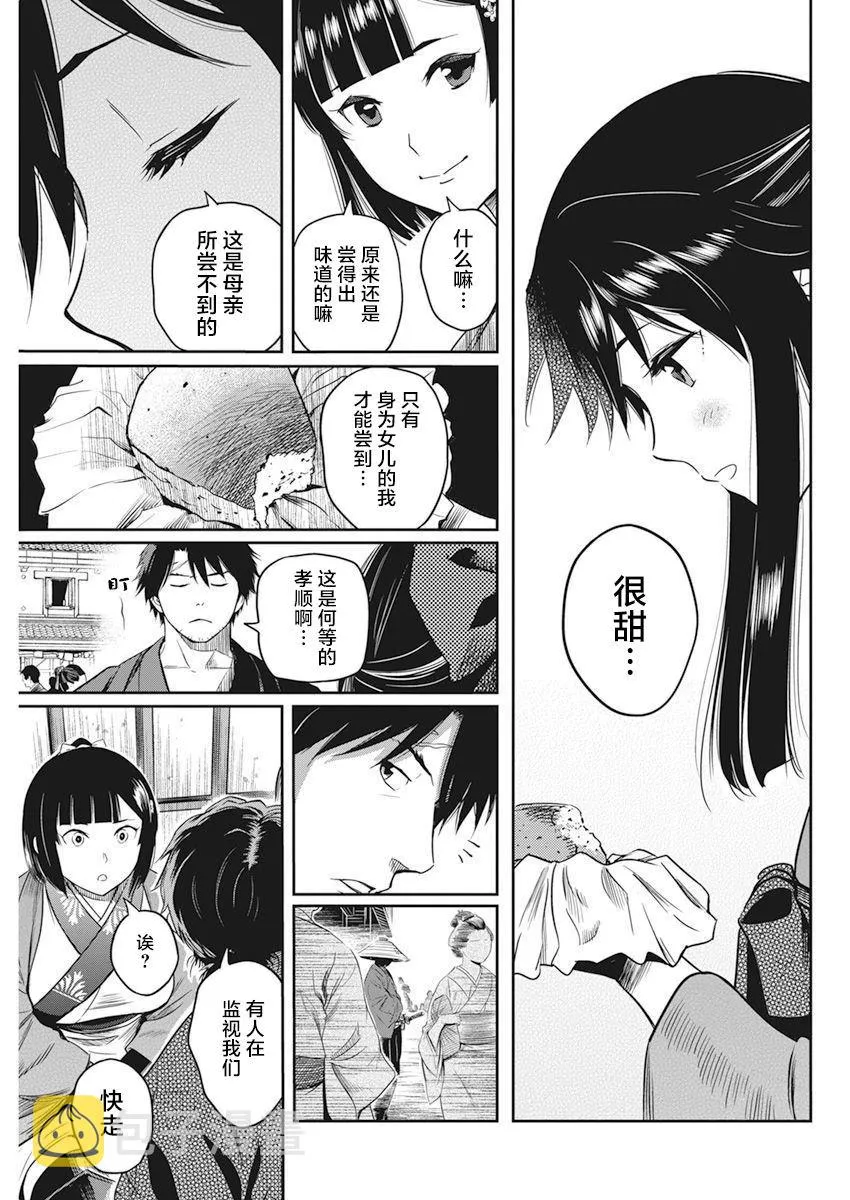 第04话 第5页