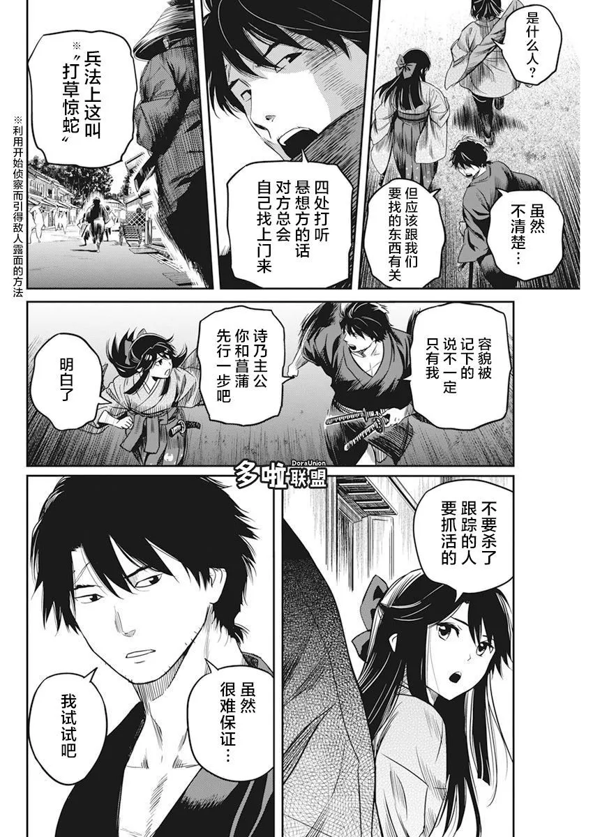 第04话 第6页