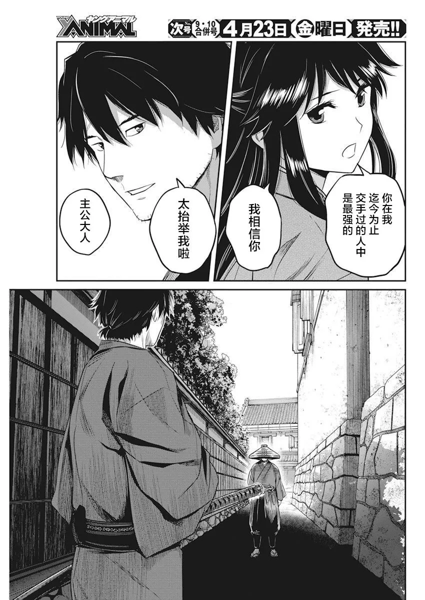 第04话 第7页