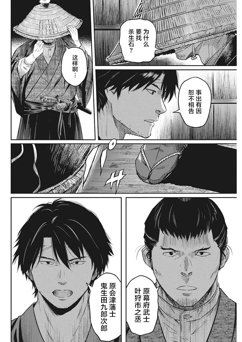 第04话 第8页