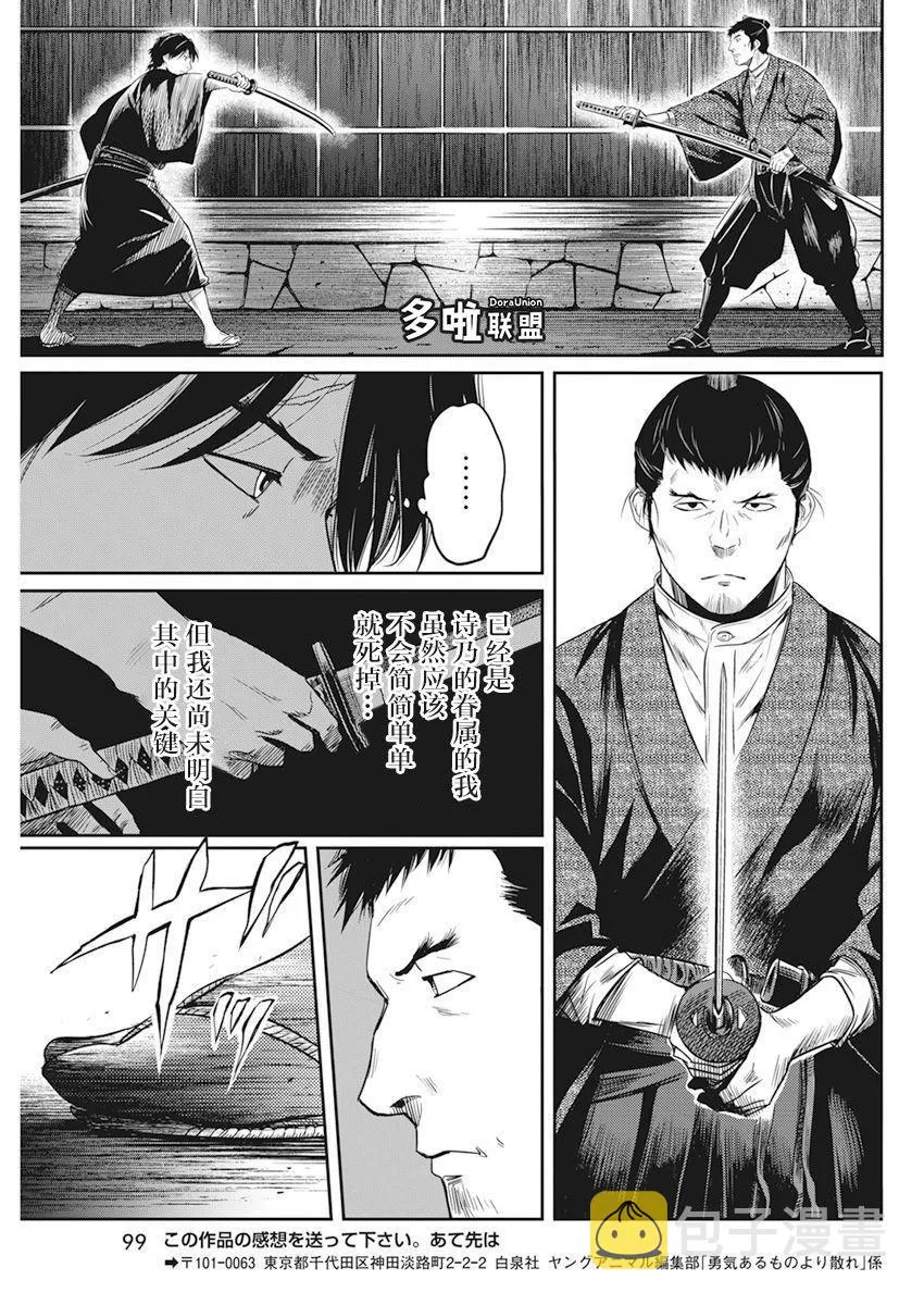 第04话 第9页