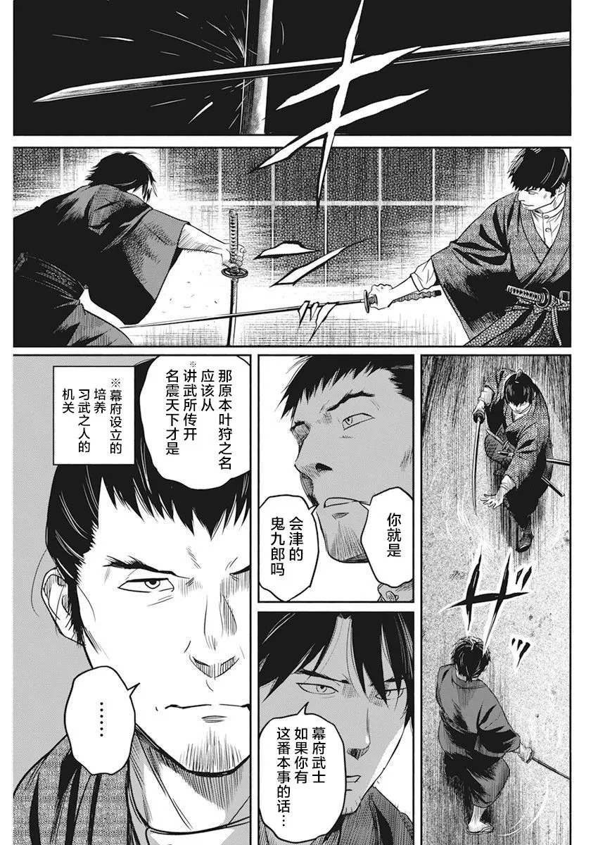 第04话 第11页