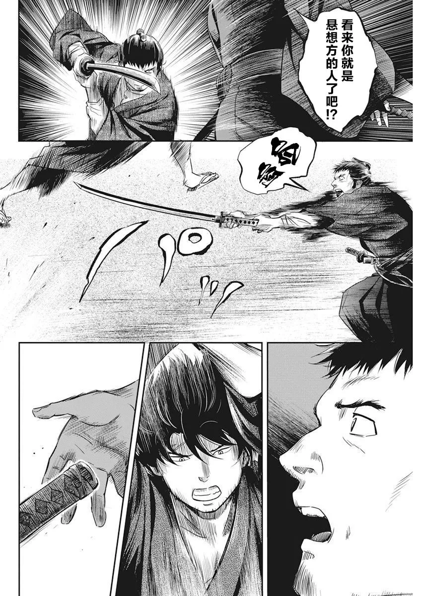 第04话 第12页