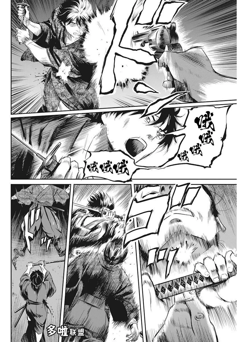 第04话 第14页