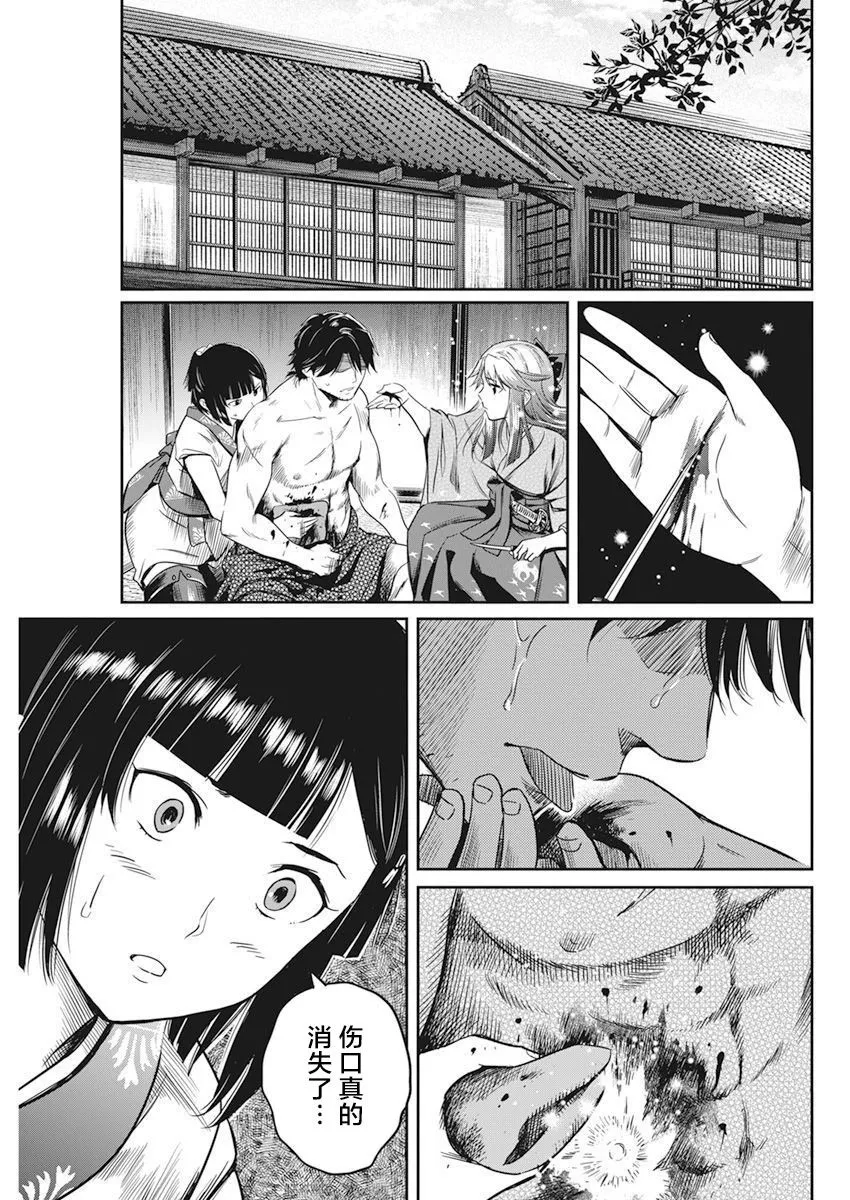 第04话 第15页