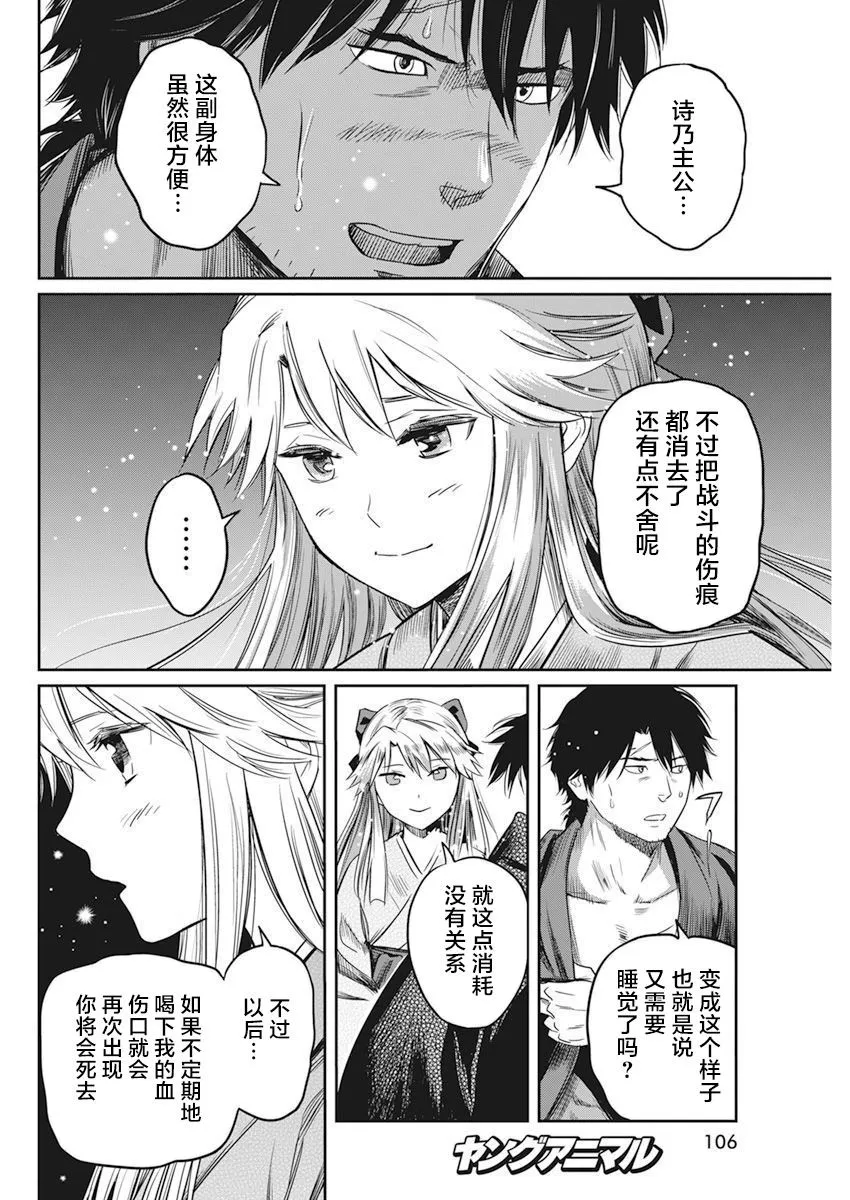 第04话 第16页