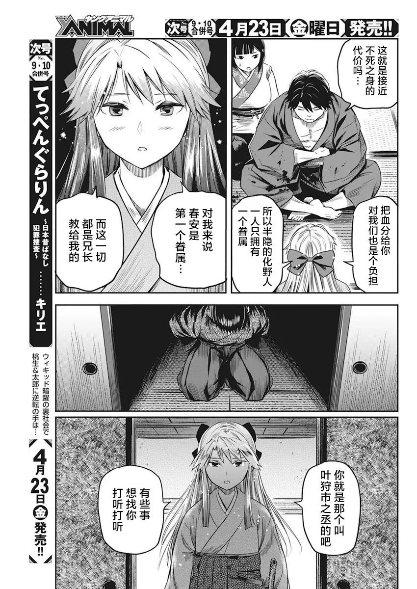 第04话 第17页