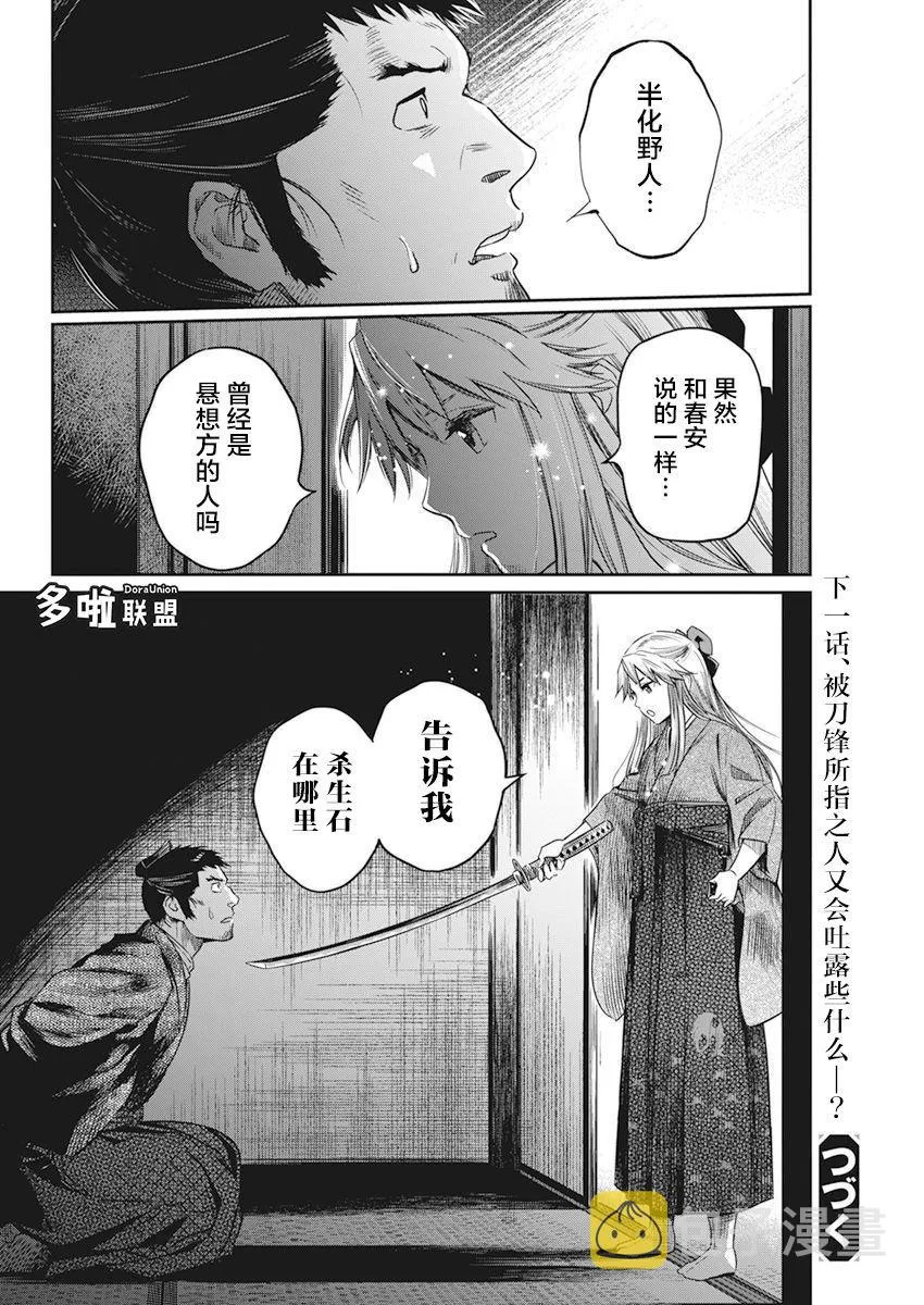 第04话 第18页