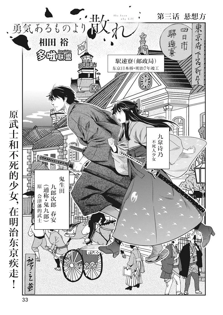 第03话 第1页