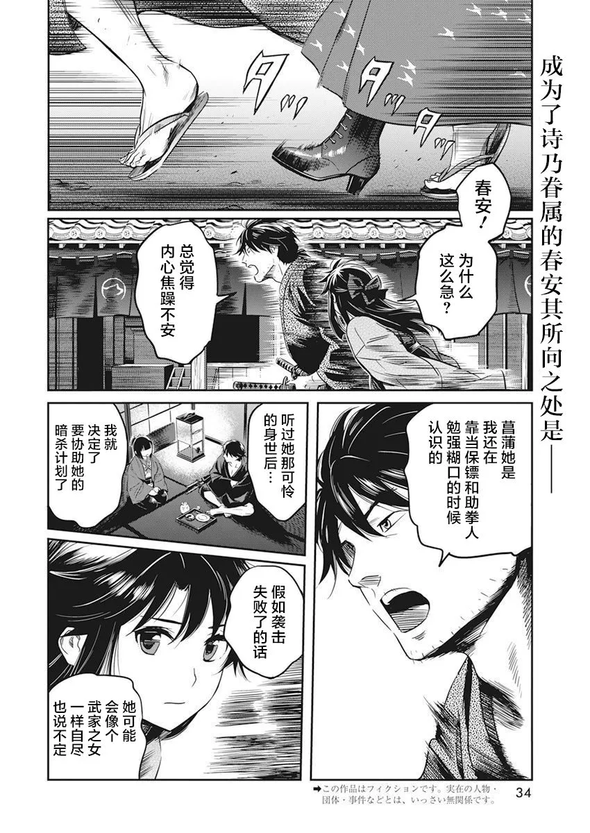 第03话 第2页