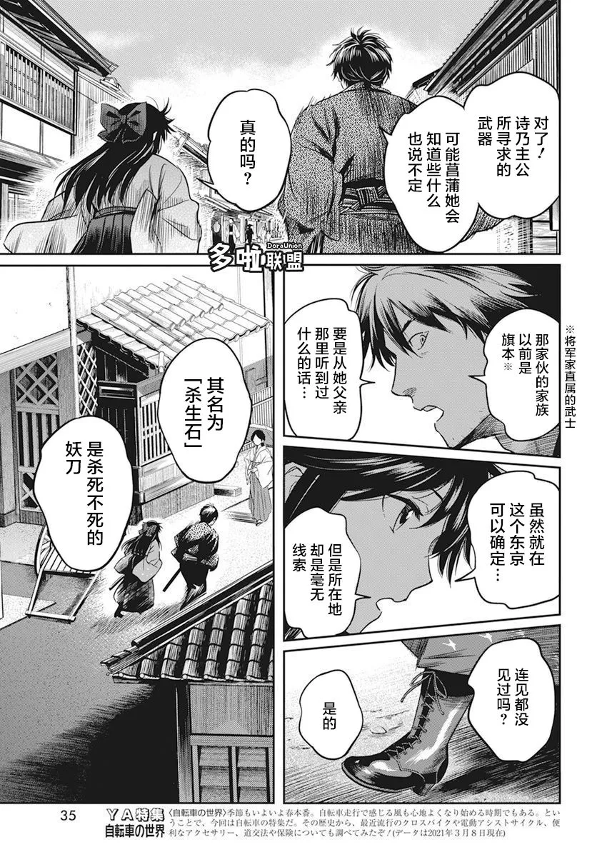 第03话 第3页