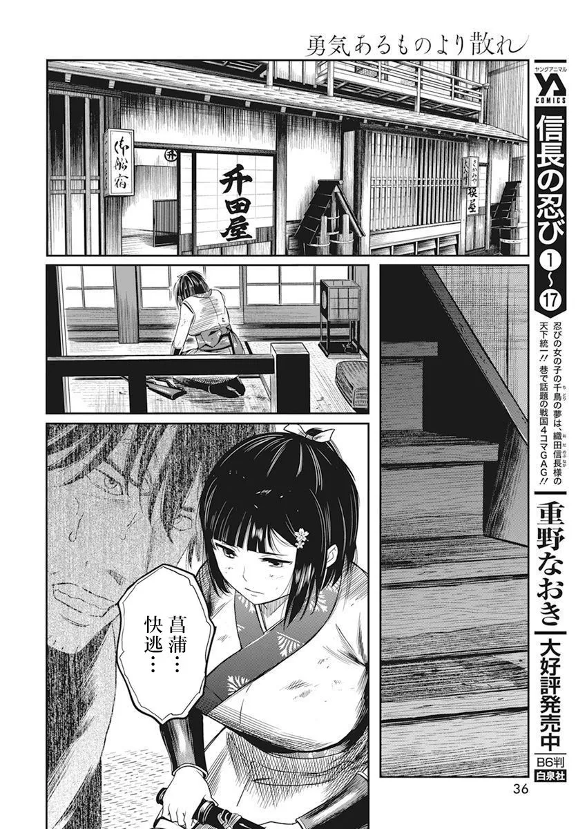 第03话 第4页