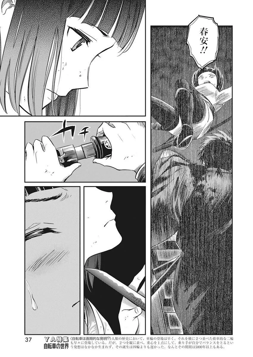 第03话 第5页