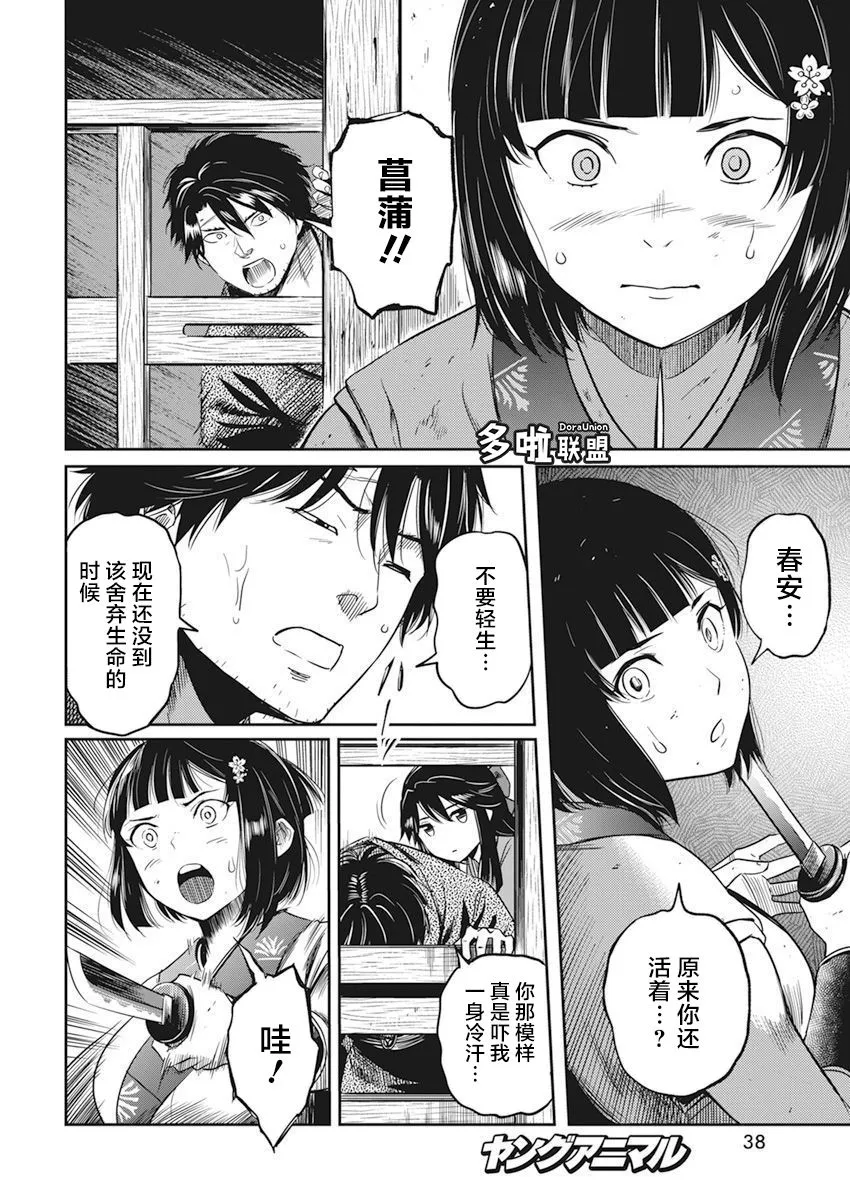第03话 第6页
