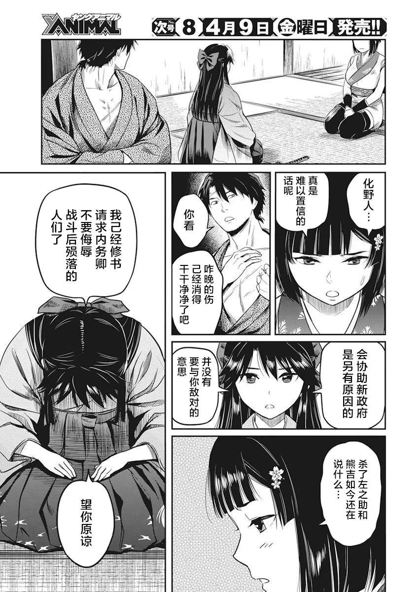 第03话 第7页