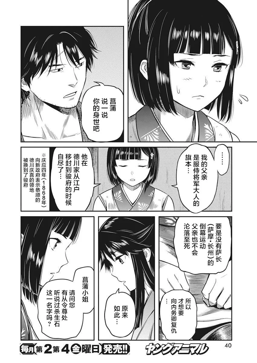 第03话 第8页