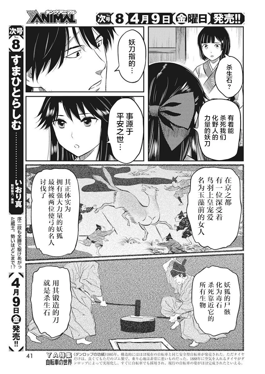 第03话 第9页