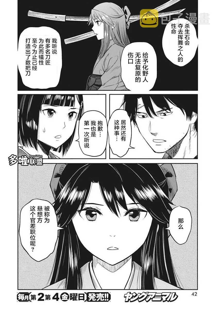 第03话 第10页
