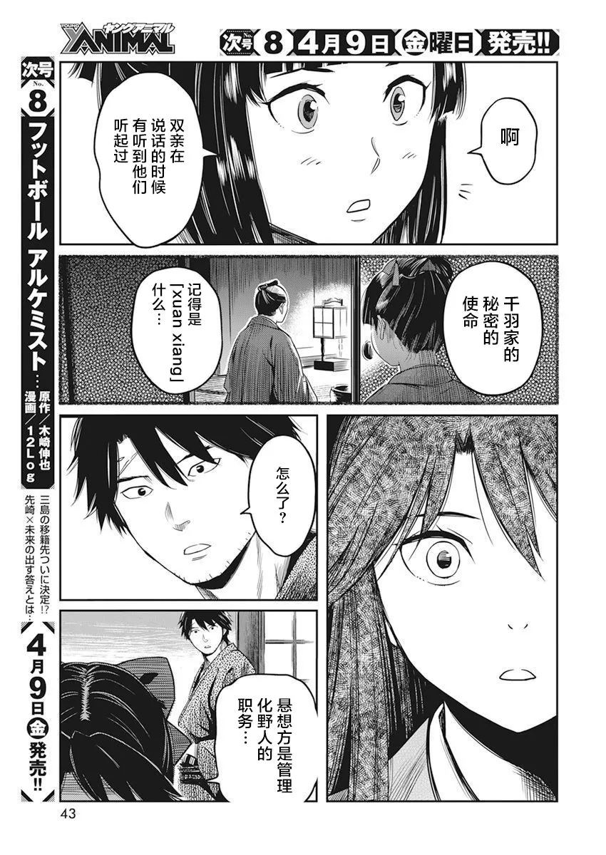 第03话 第11页