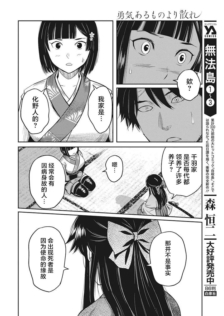 第03话 第12页
