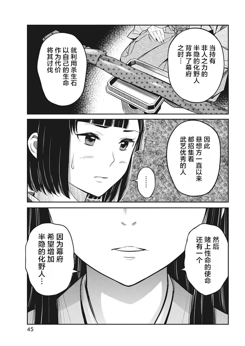 第03话 第13页