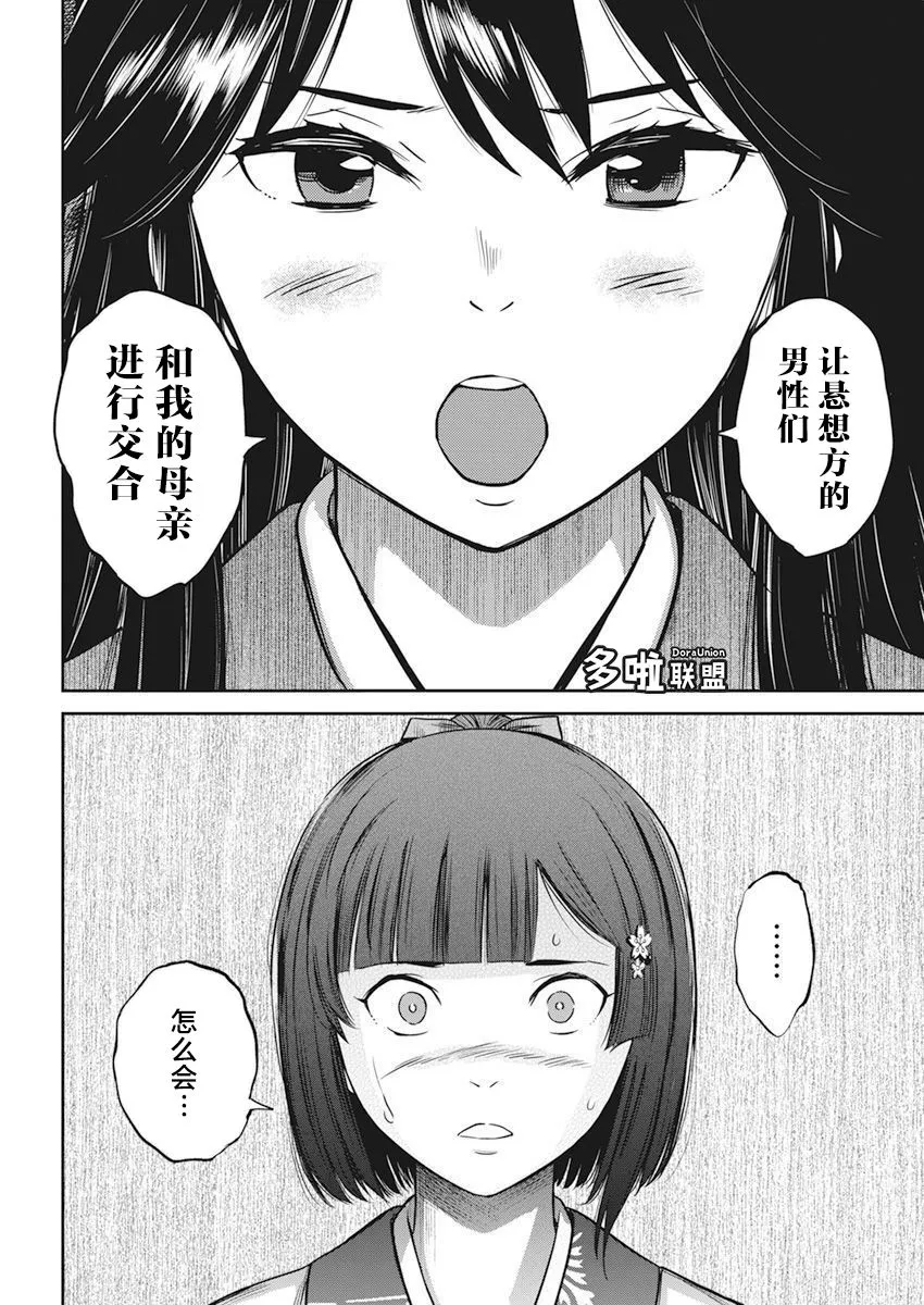第03话 第14页