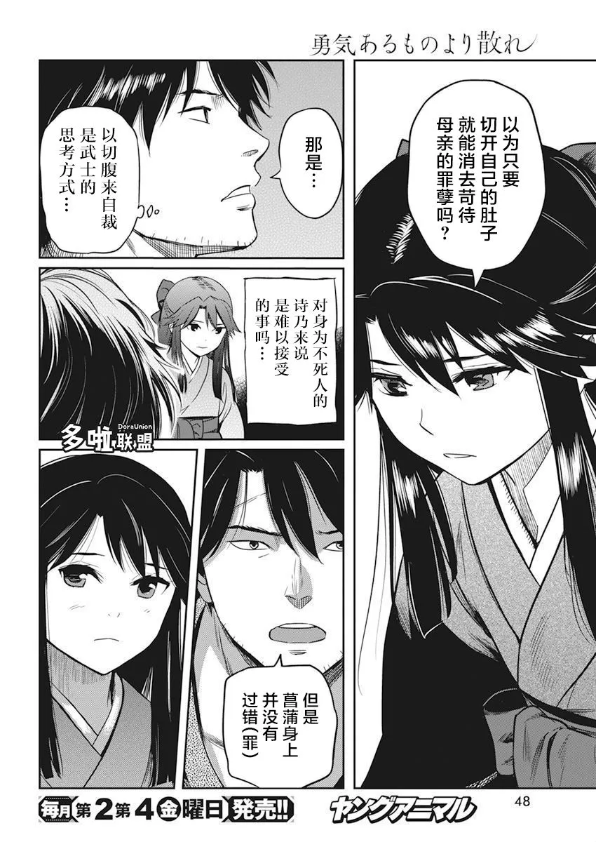 第03话 第16页