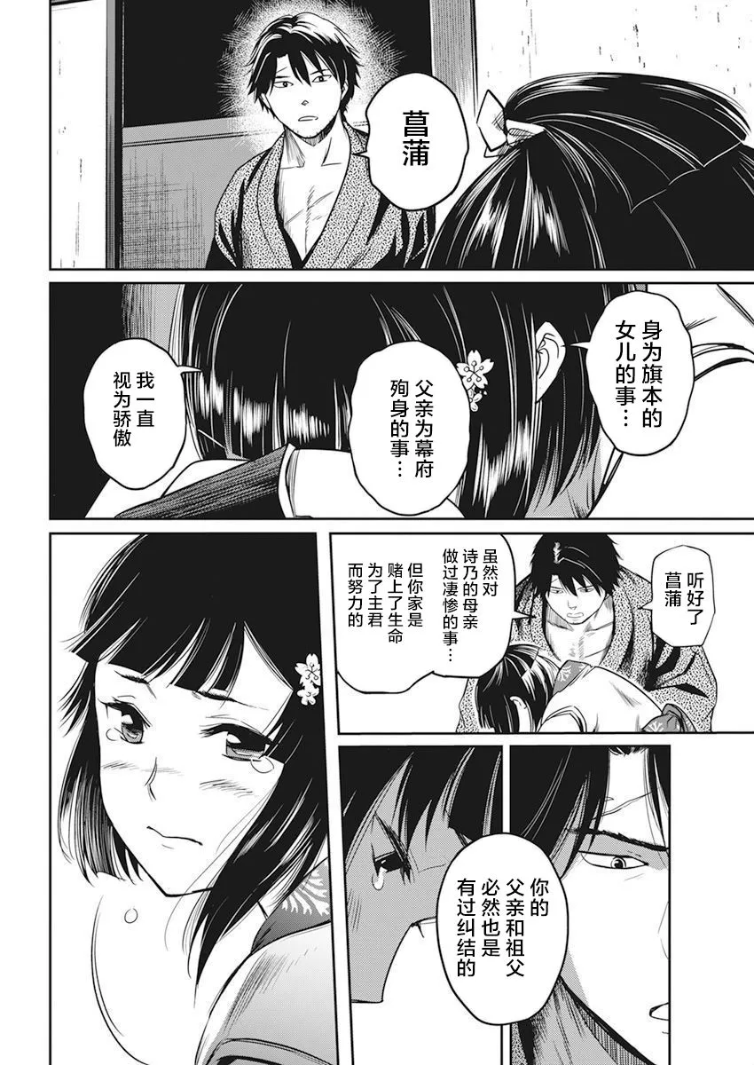 第03话 第18页