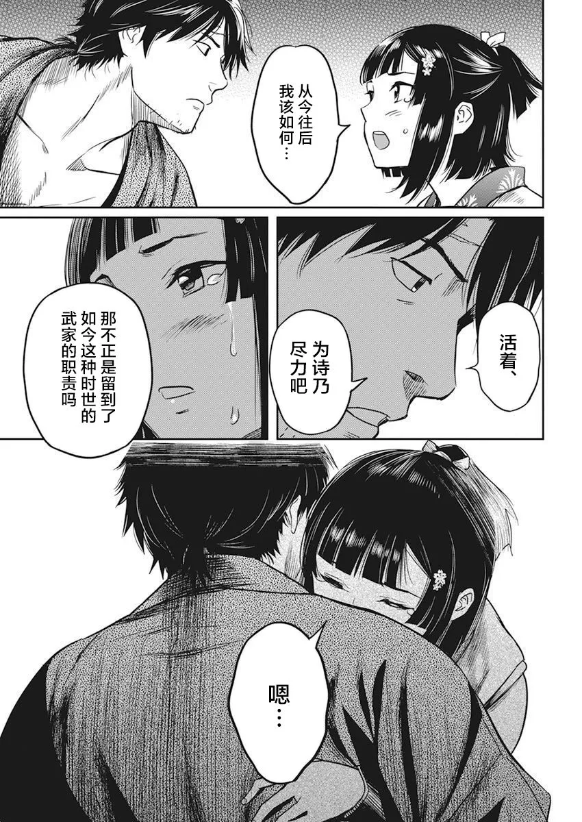 第03话 第19页