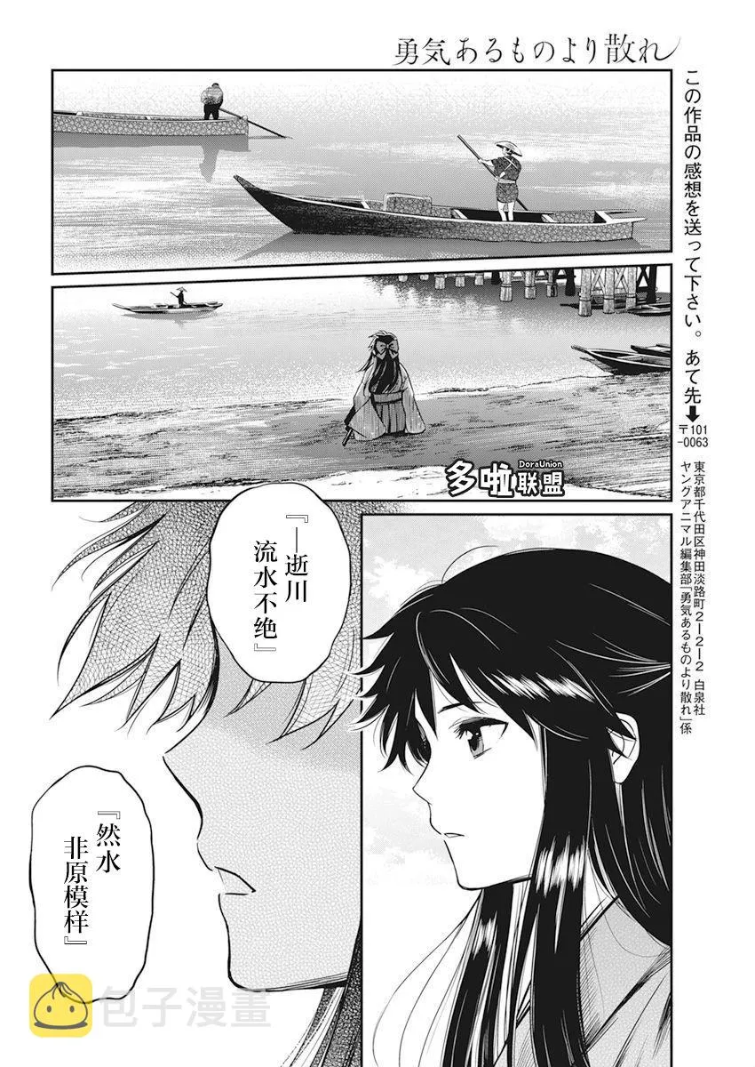 第03话 第20页