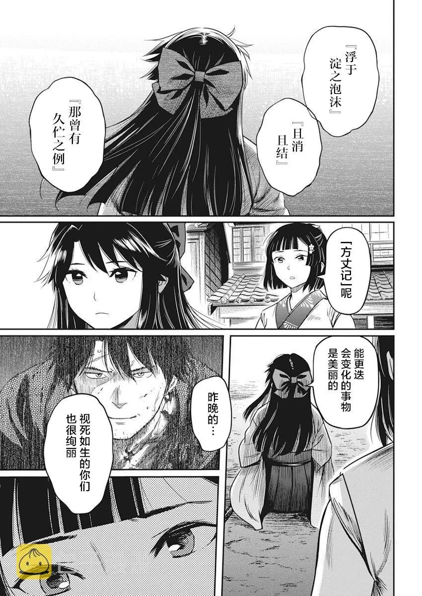 第03话 第21页