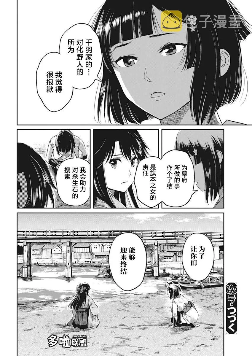 第03话 第22页