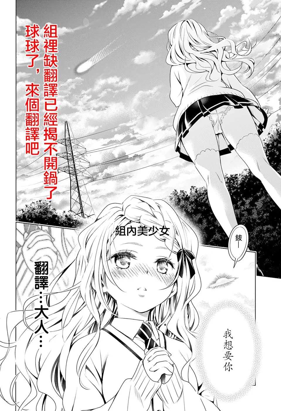 第03话 第24页