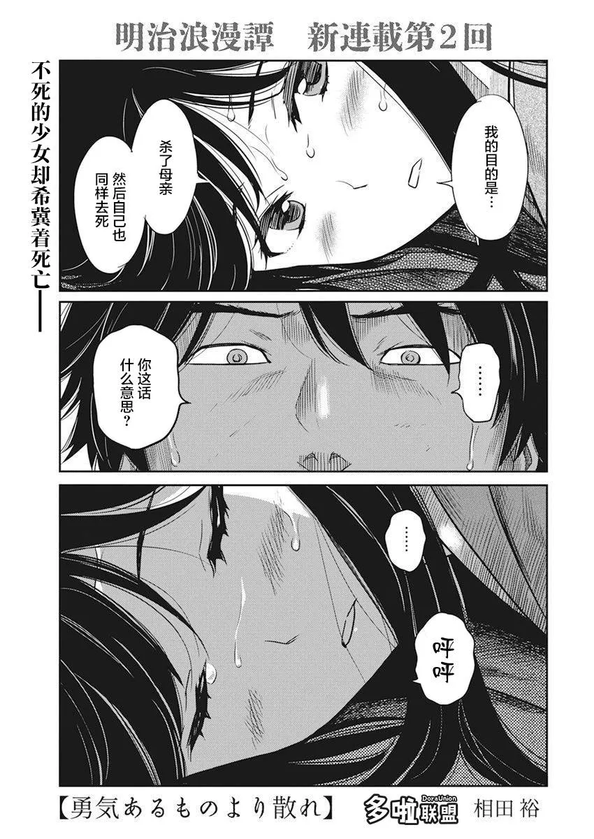 第02话 第2页