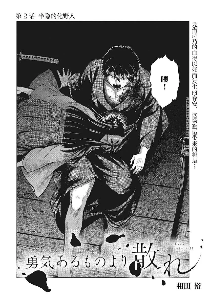 第02话 第3页