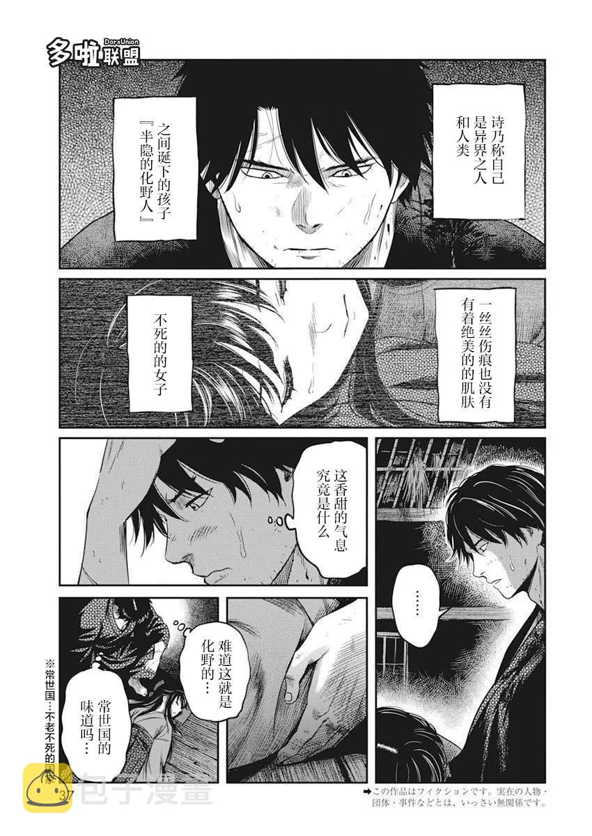 第02话 第4页