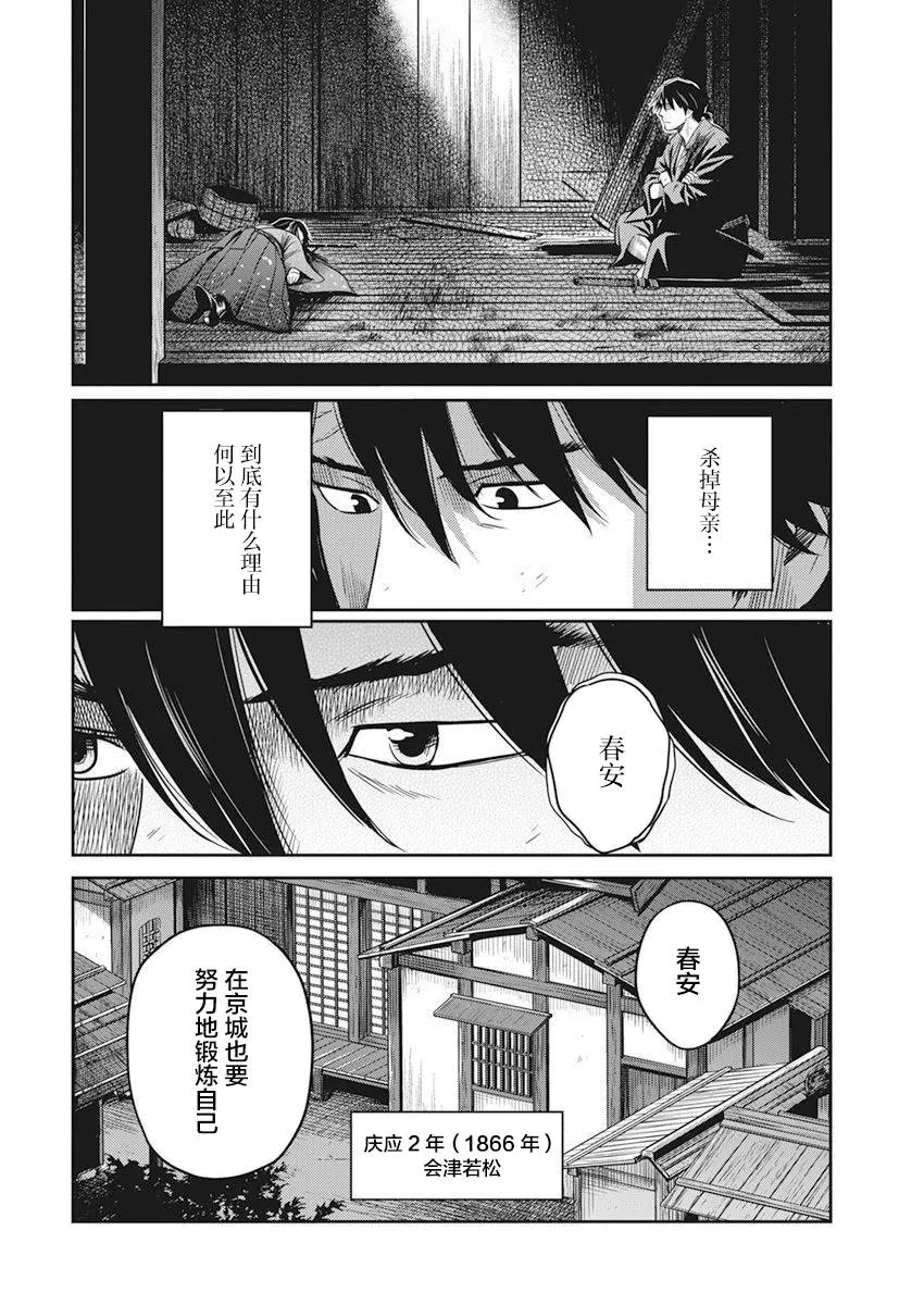 第02话 第5页