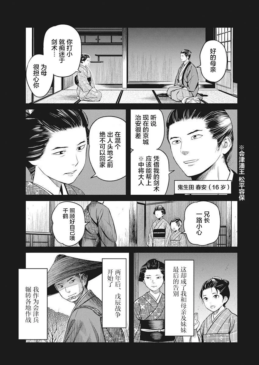 第02话 第6页