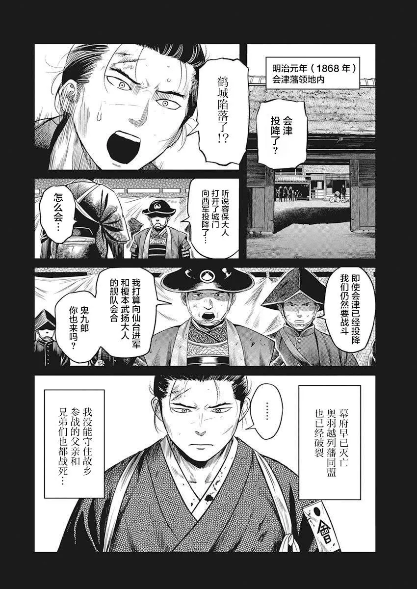 第02话 第7页