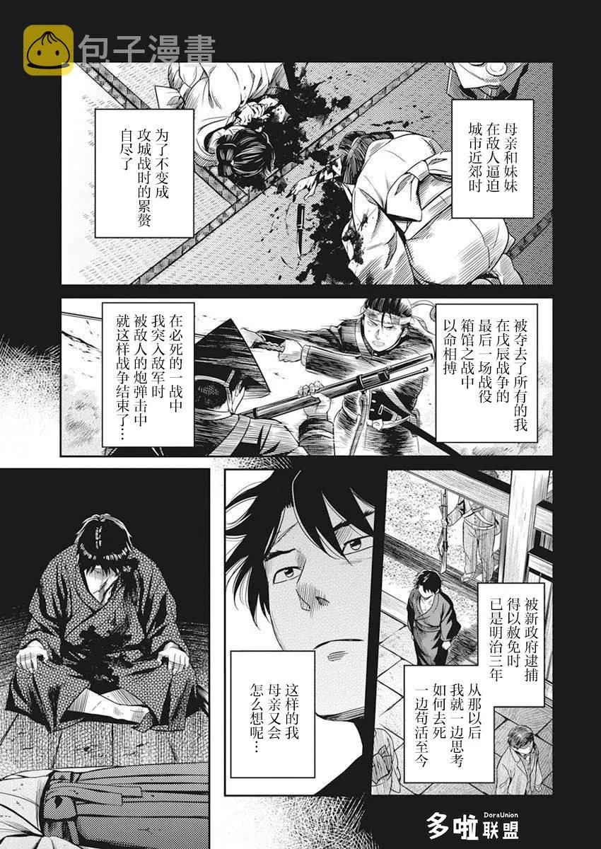 第02话 第8页
