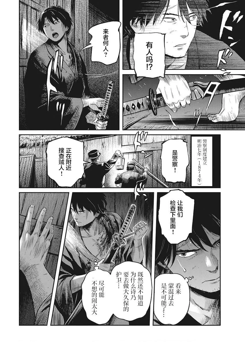 第02话 第9页