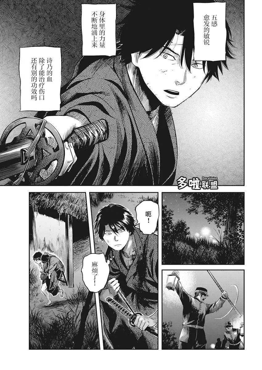第02话 第12页