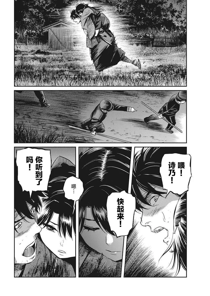 第02话 第13页
