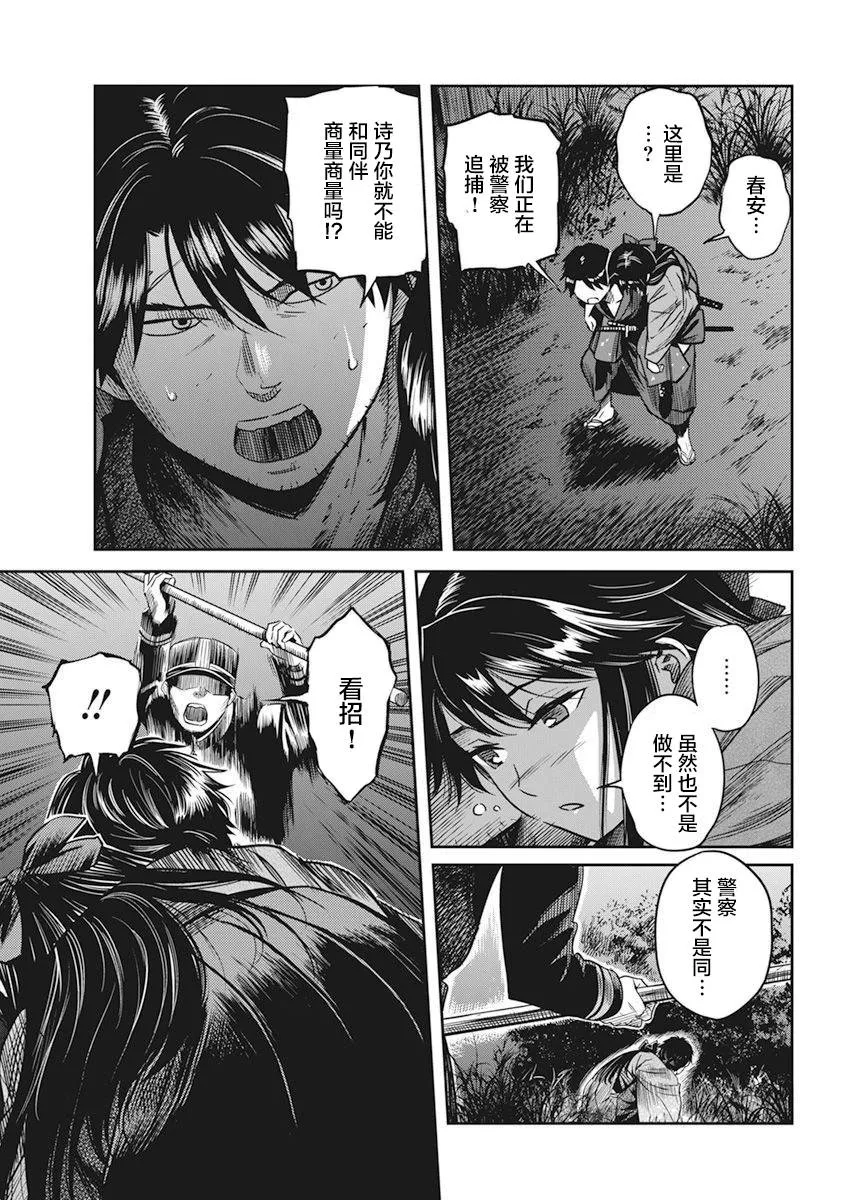 第02话 第14页