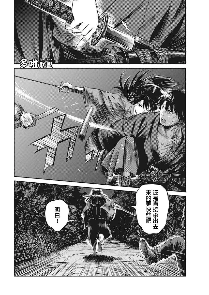 第02话 第15页