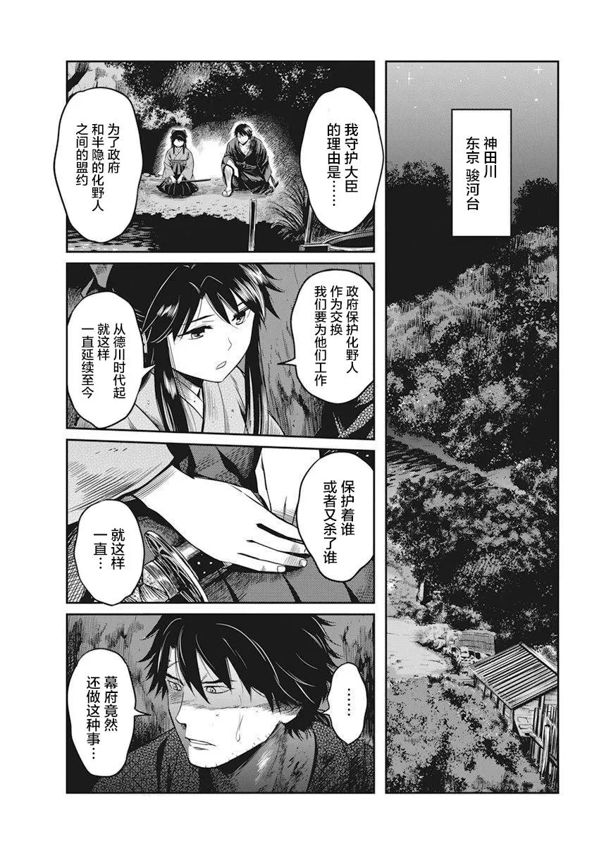 第02话 第16页