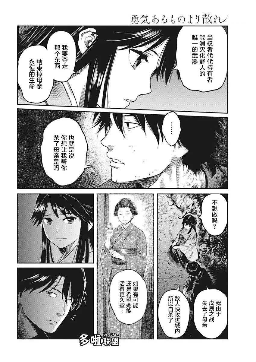 第02话 第17页