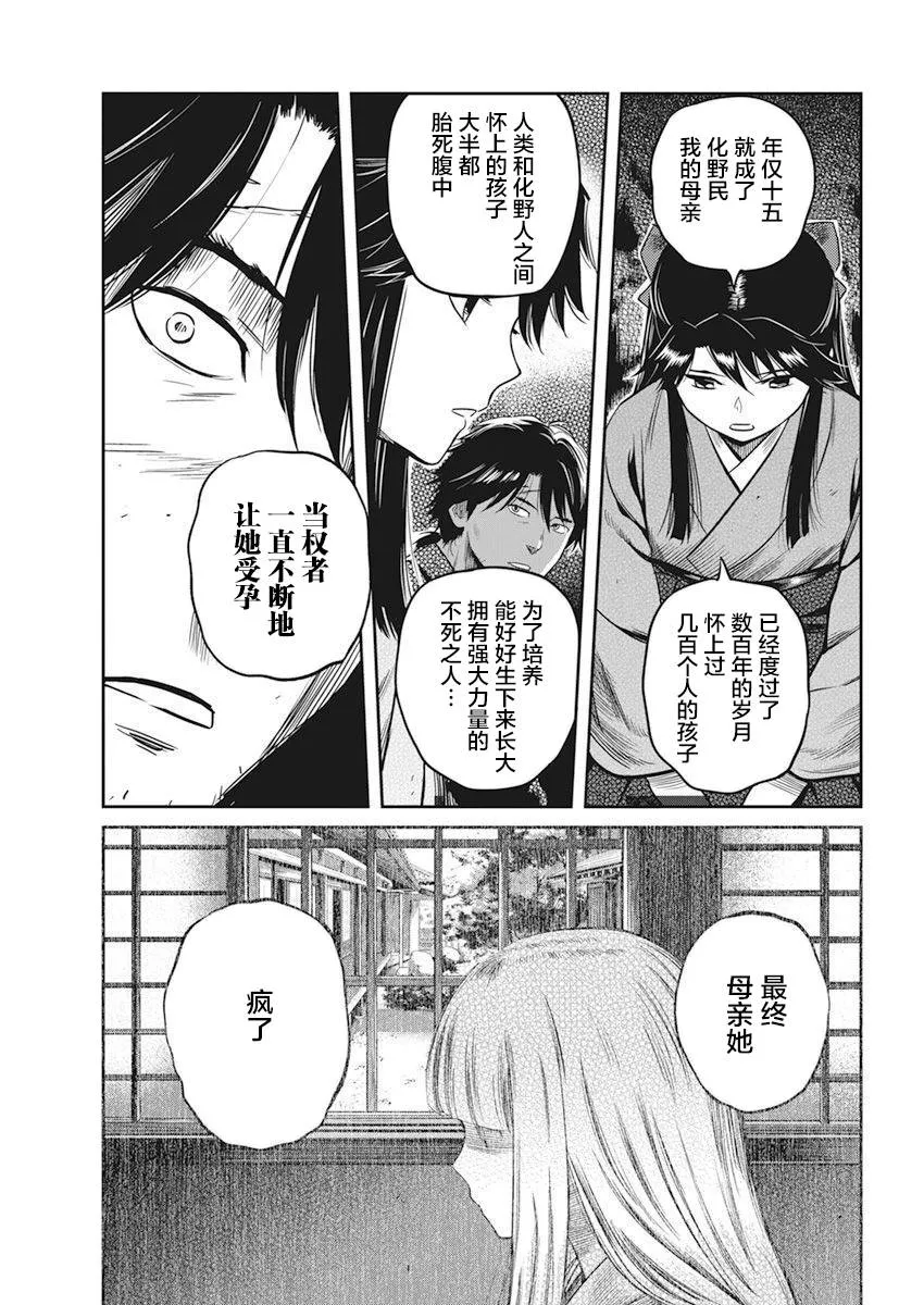 第02话 第18页